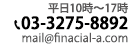 連絡先